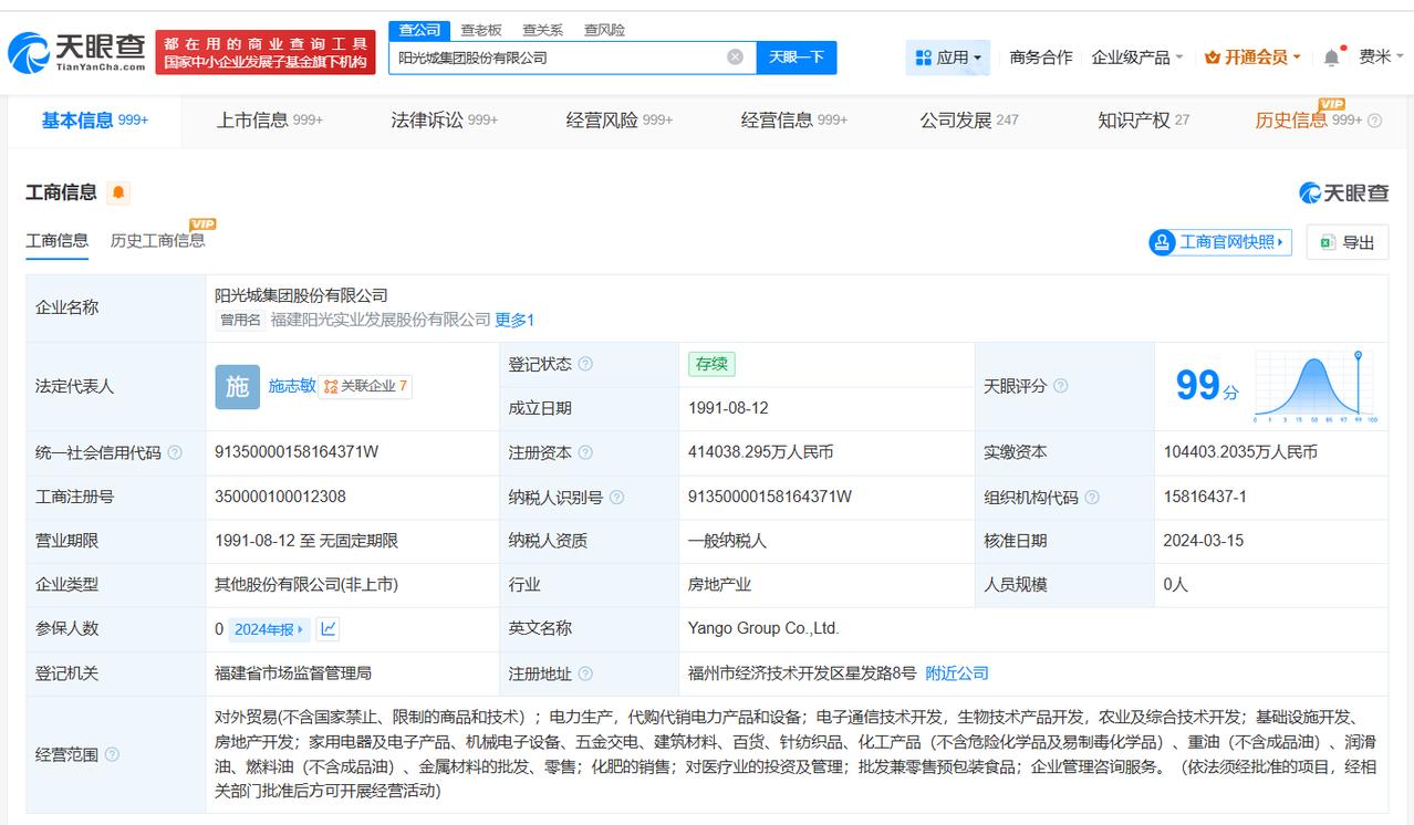 阳光城等被执行14.3亿
天眼查法律诉讼信息显示，9月9日，阳光城集团股份有限公