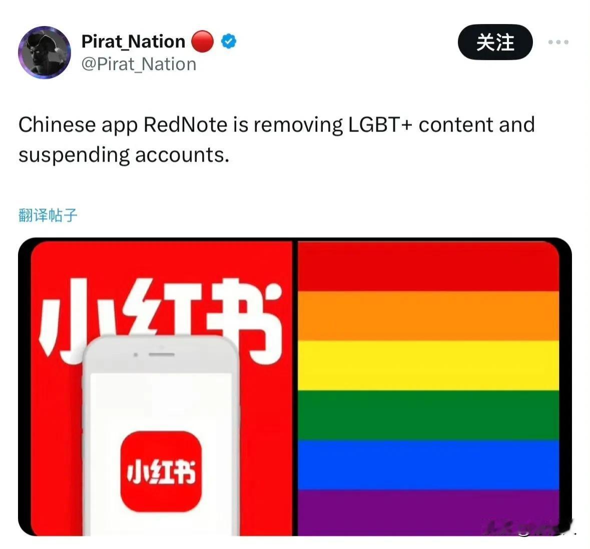 小红书开始删除🌈内容并暂停账户，在外网引发热议。
支持大力支持[赞][赞]