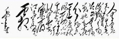 毛主席采桑子重阳，毛主席狂草书法写出了真性情，写出了伟人风采！主席这幅书法书写流