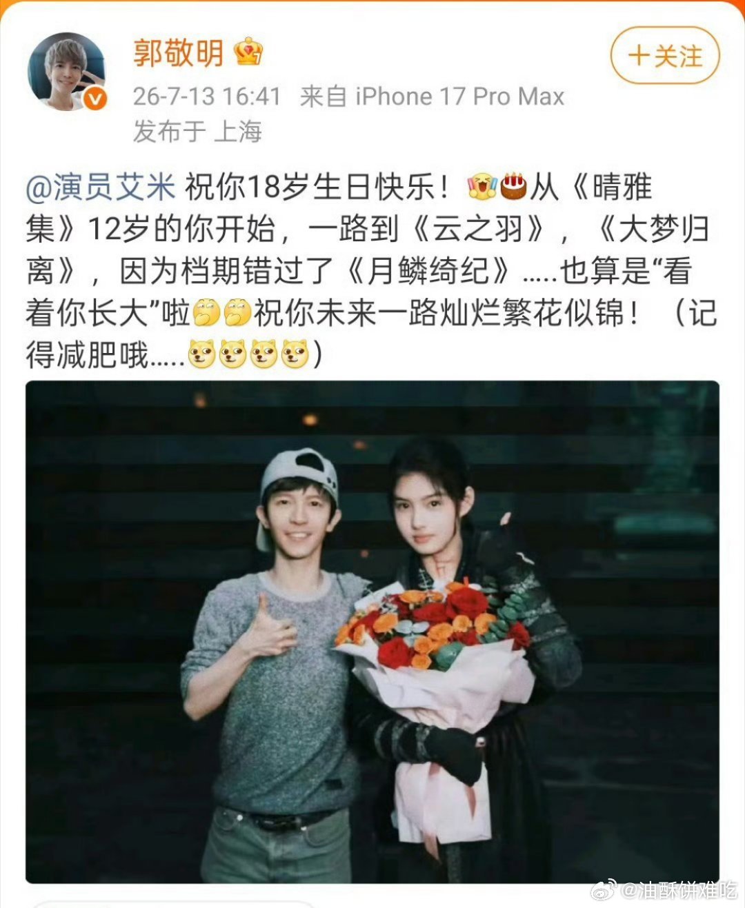 艾米雀骨的状态就非常好，保持那样就行了 
