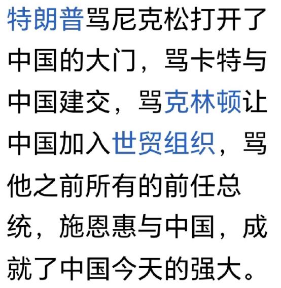 特朗普在骂他的前任们的时候，他可能不知道，他也是中国的“福星”，正因为他对中国发