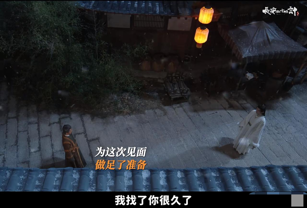 《长安二十四计》：最深的刀来自“自己人！
太虐了。
刚报完大仇的谢淮安又剩下只身