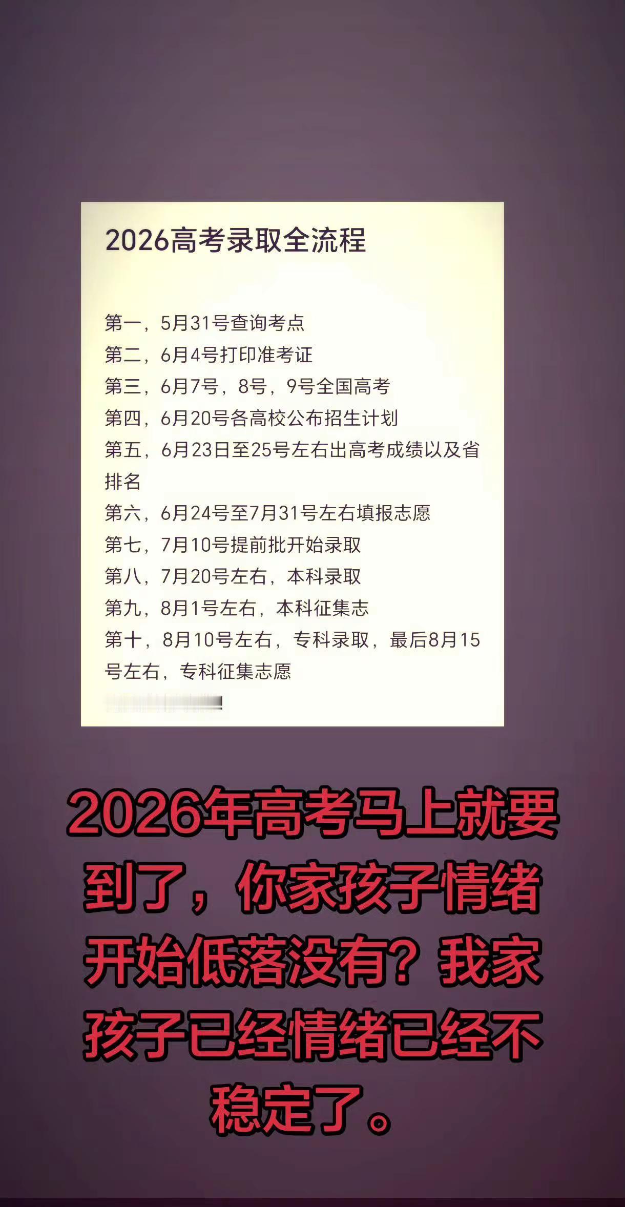 你家孩子情绪还很稳定吗？昨天下午晚饭时，我们家孩子吃了几口饭后就再也吃不下去了。
