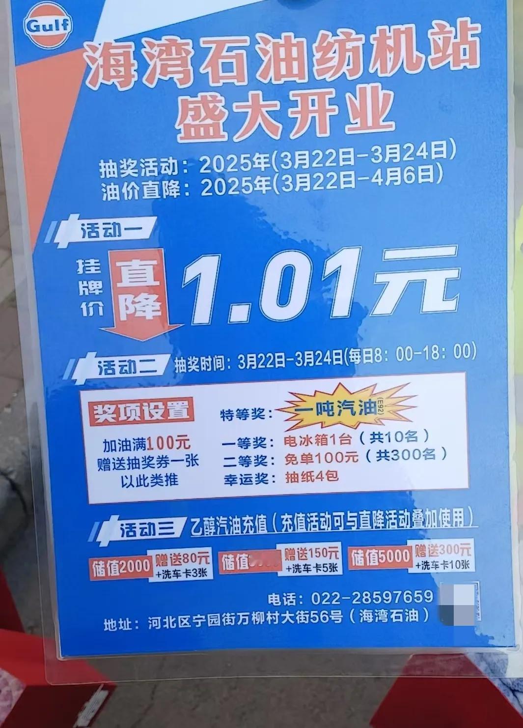 天津开油车机动车驾驶员注意了，本周六3月22日天津河北区万柳村大街，又开了一家海