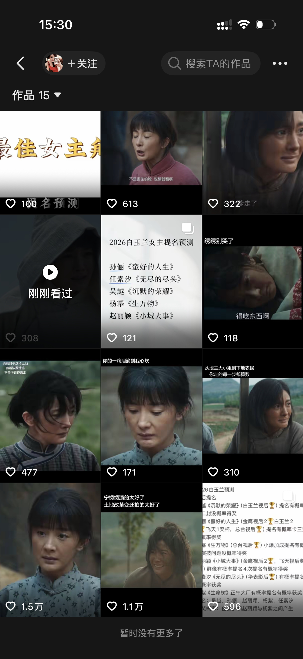 抖这位注意是幂黑哈，一直在发生万物黑稿，明面上夸，故意恶意配乐，看清楚了 