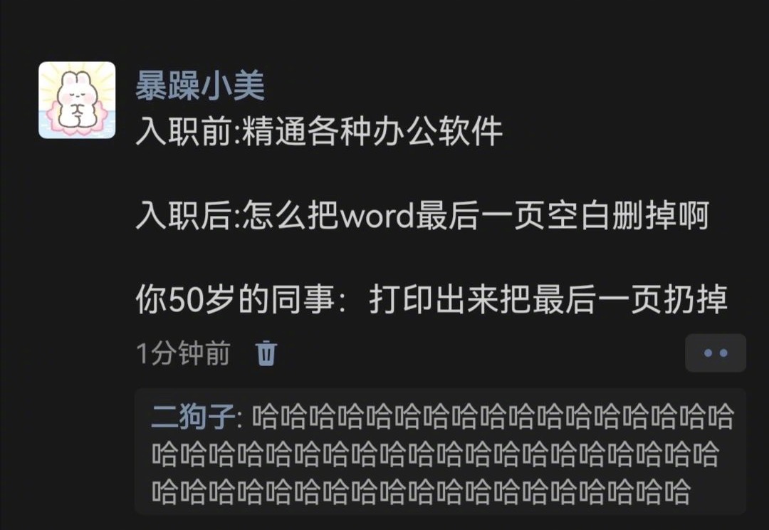 入职前精通各种办公软件 ​​​