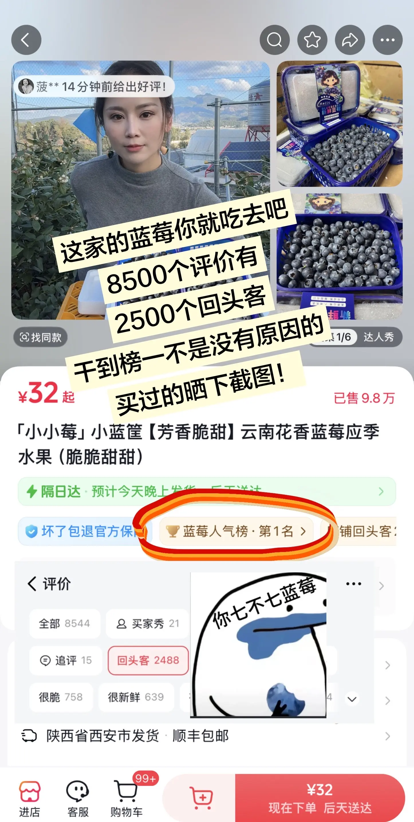 这家蓝莓🫐是真的好吃(•؎ •)！！！我评论区有好多晒图说好吃的了！！！