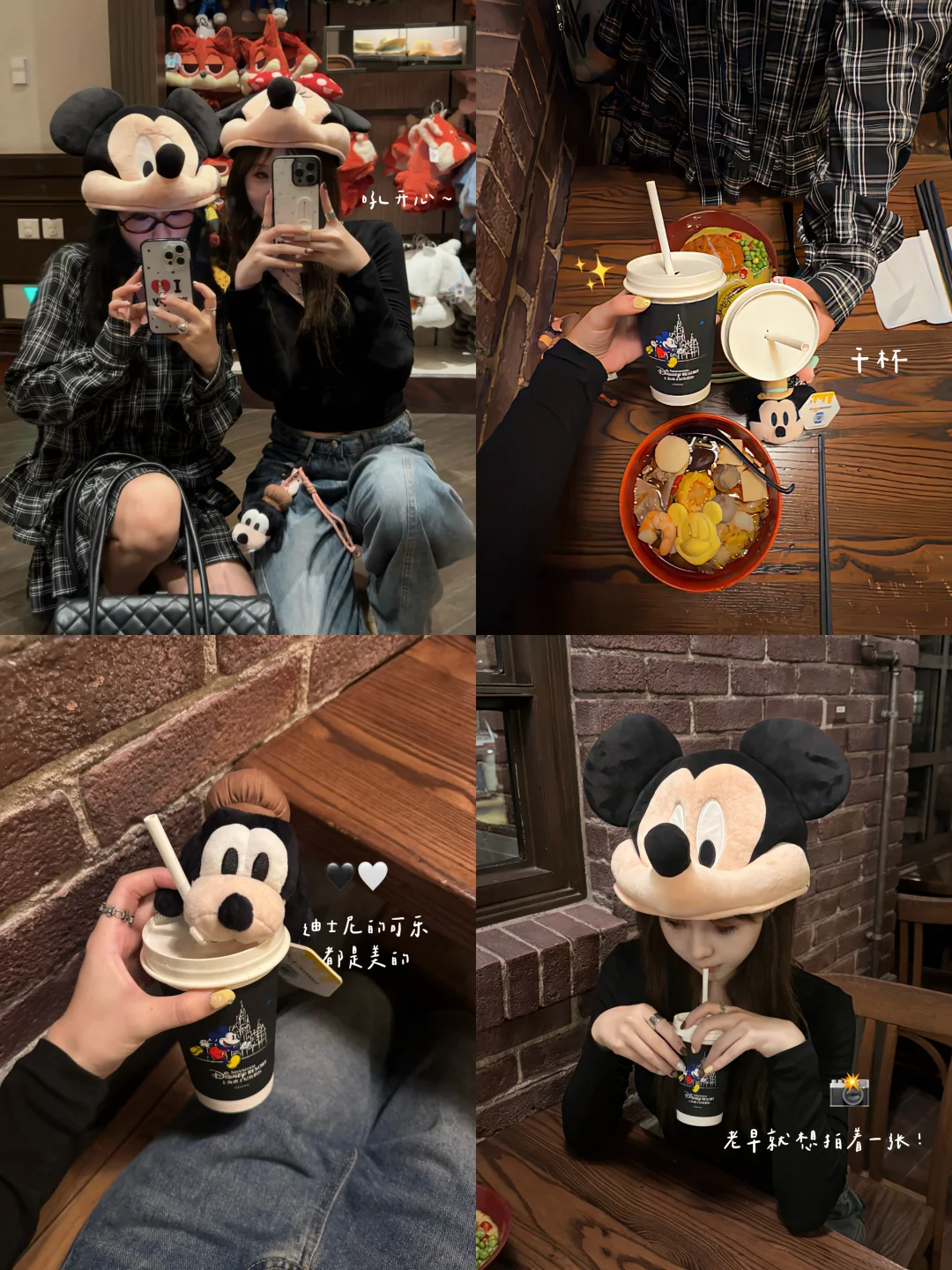 🏰🎧Mickey 的一天٩(*Ӧ)و！！好幸糊☆⋆.🤍⁎