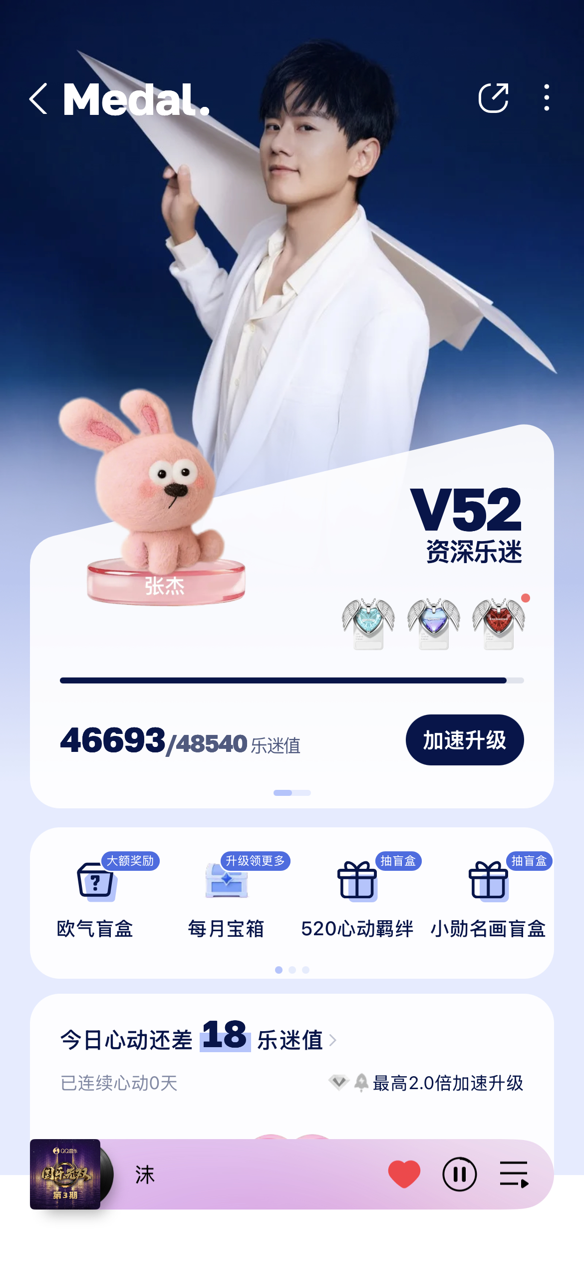 我随机提问一下此时此刻，关注我的朋友们有多少人不知道扣音这个勋章任务怎么做？不知