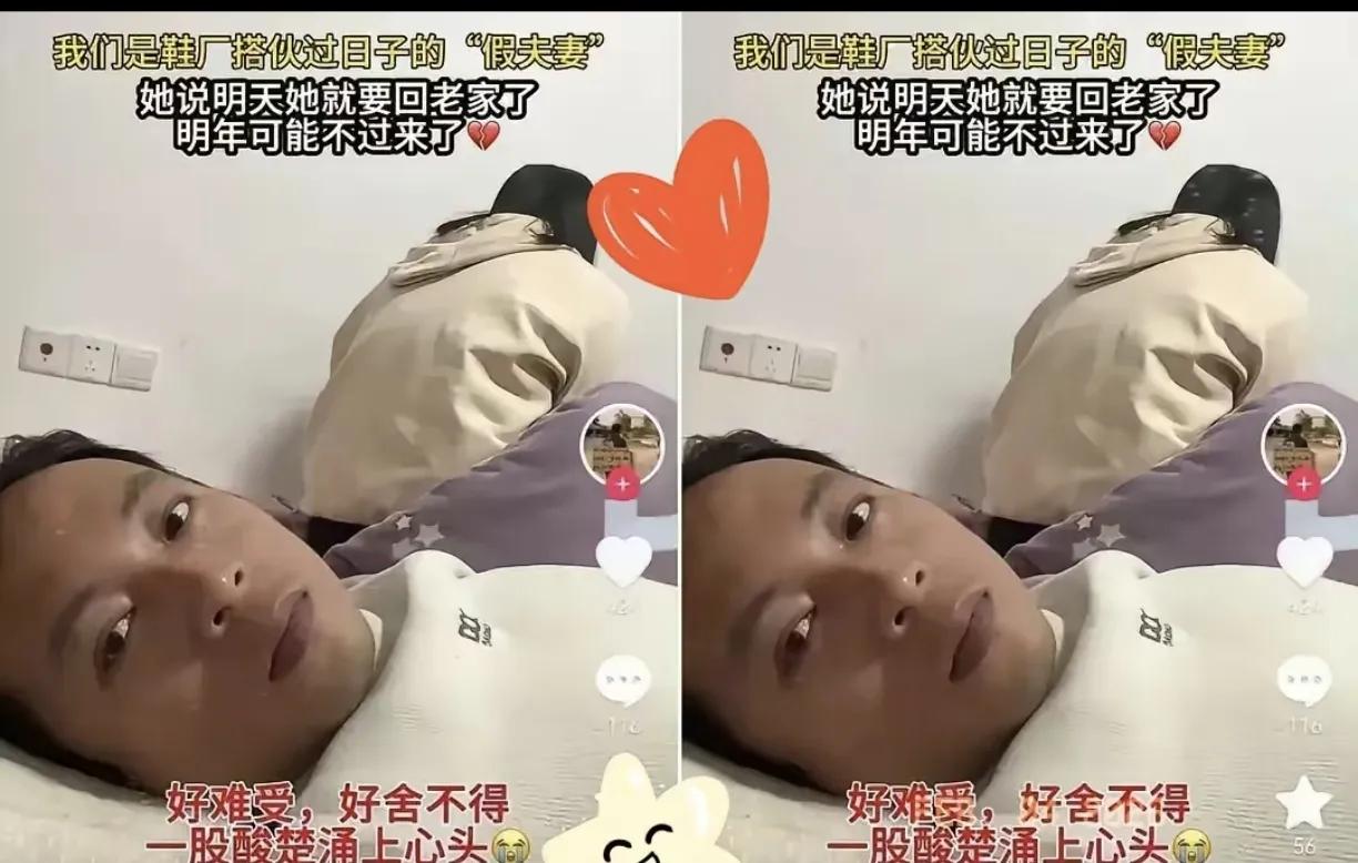 百色工地上“临时夫妻”的故事，引发网友热议，46岁的男人和42岁的女人，在工地上