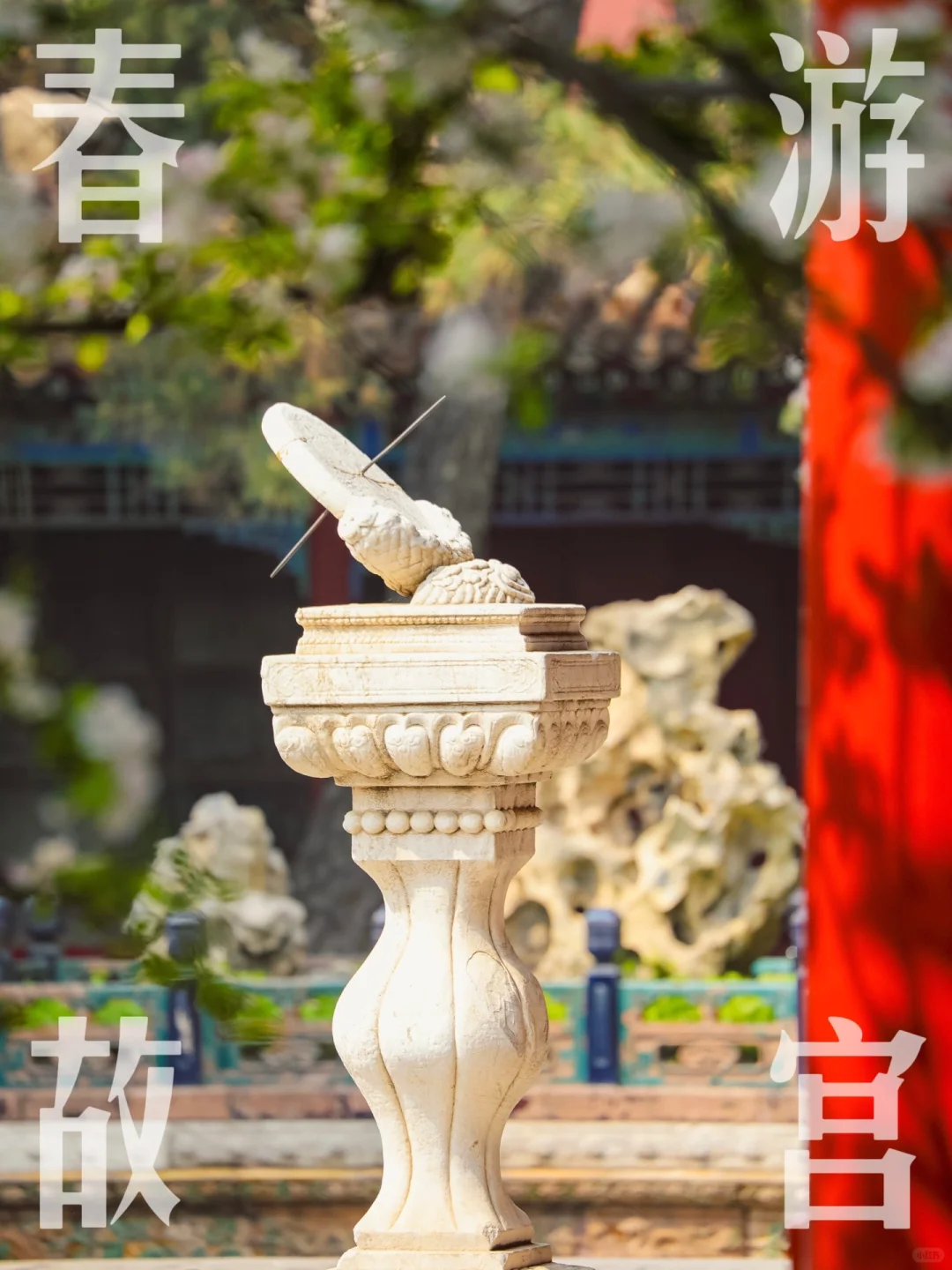 实拍📷百花齐放，没有谁能在4月击败故宫
