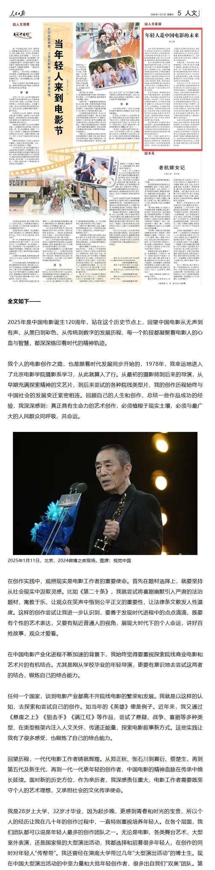 5亿砸向40岁以下导演！
 
张艺谋刚在人民日报写完“年轻人是电影未来”，国家电