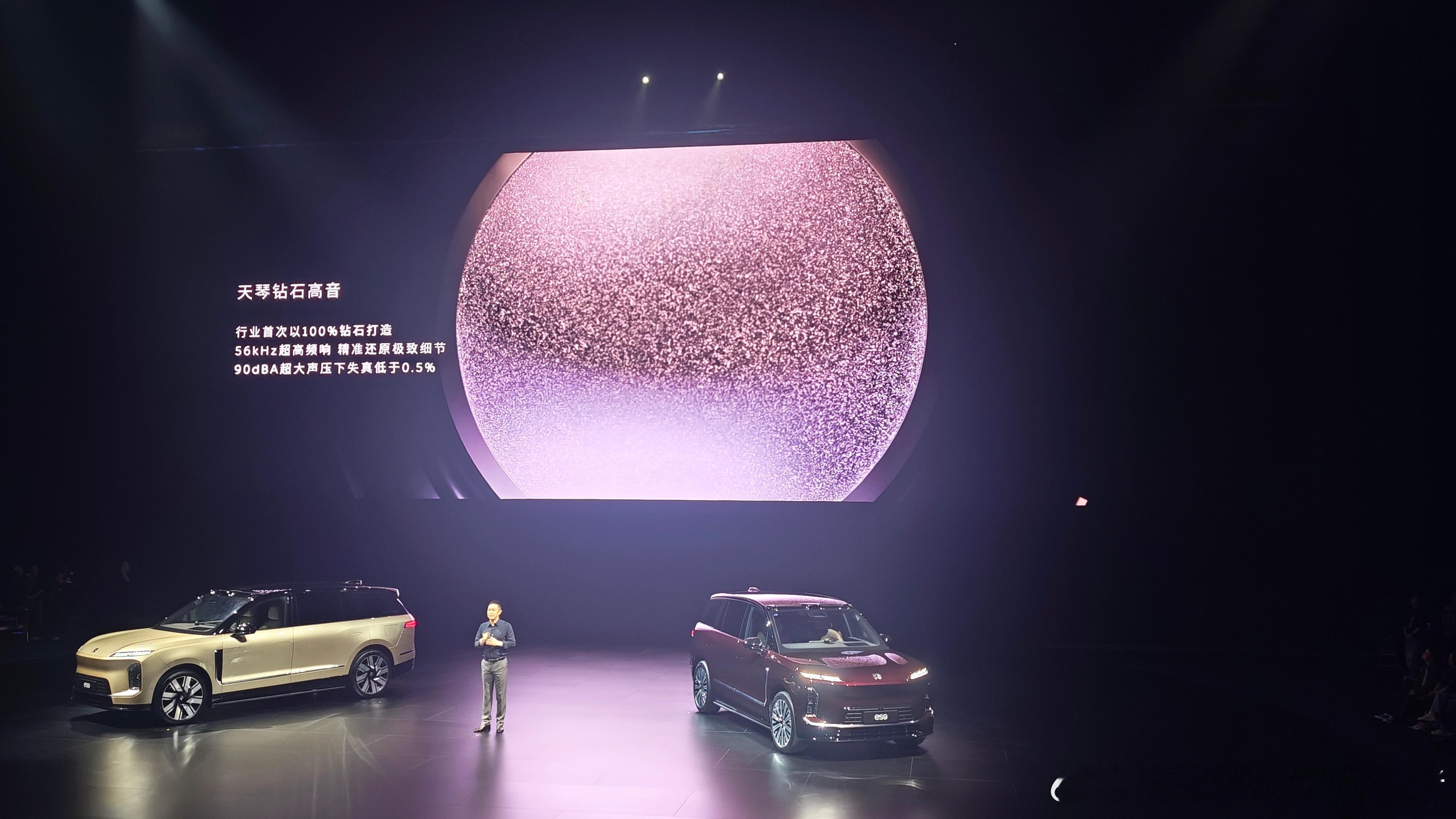 钻石高音，100%钻石打造，牛啊🐮蔚来es9正式发布