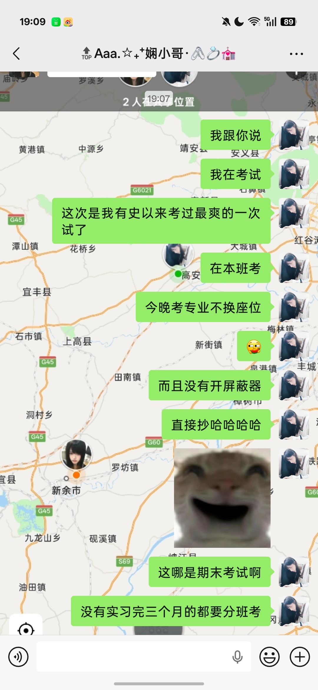 太爽了