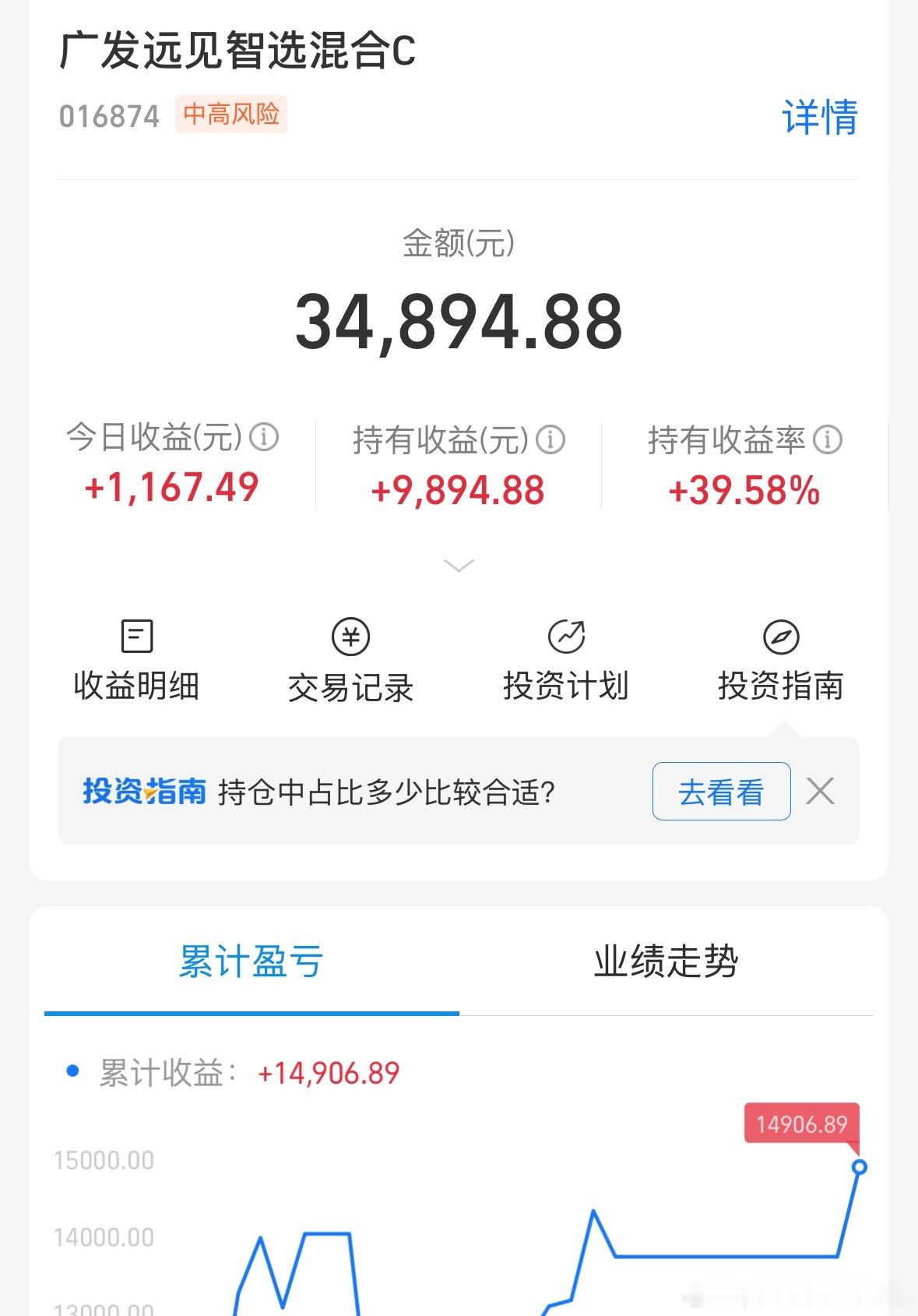 既然不怎么算存储了，那就再观察几天，不行就可以卖了，赚了不少了 