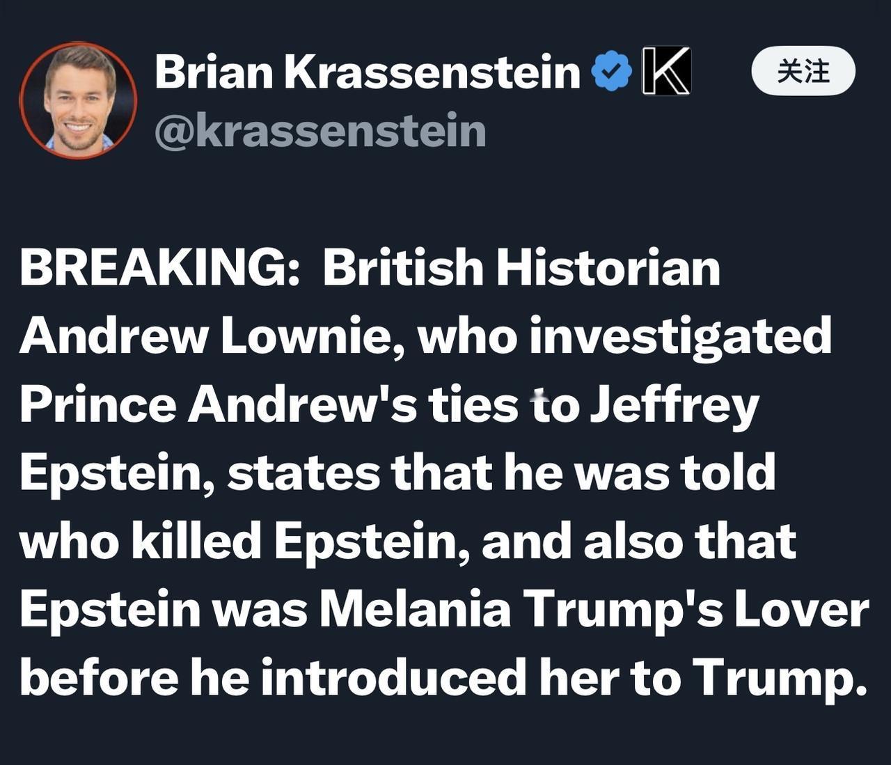 惊天大瓜，真的假的？

调查安德鲁王子与杰弗里·爱泼斯坦关系的英国历史学家安德鲁