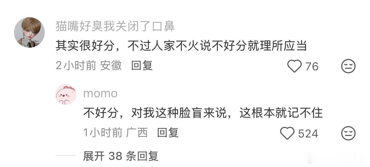 《翘楚》10集之内无人能分清这俩人