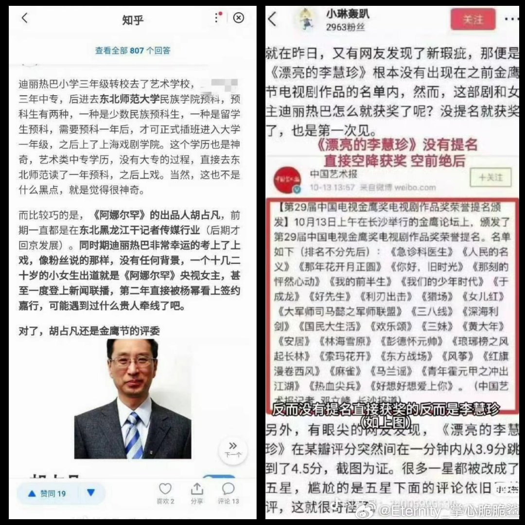 漂亮的李慧珍杀青两月播出才知道迪丽热巴获奖的前因后果不管了，替我以后的事业接贵人