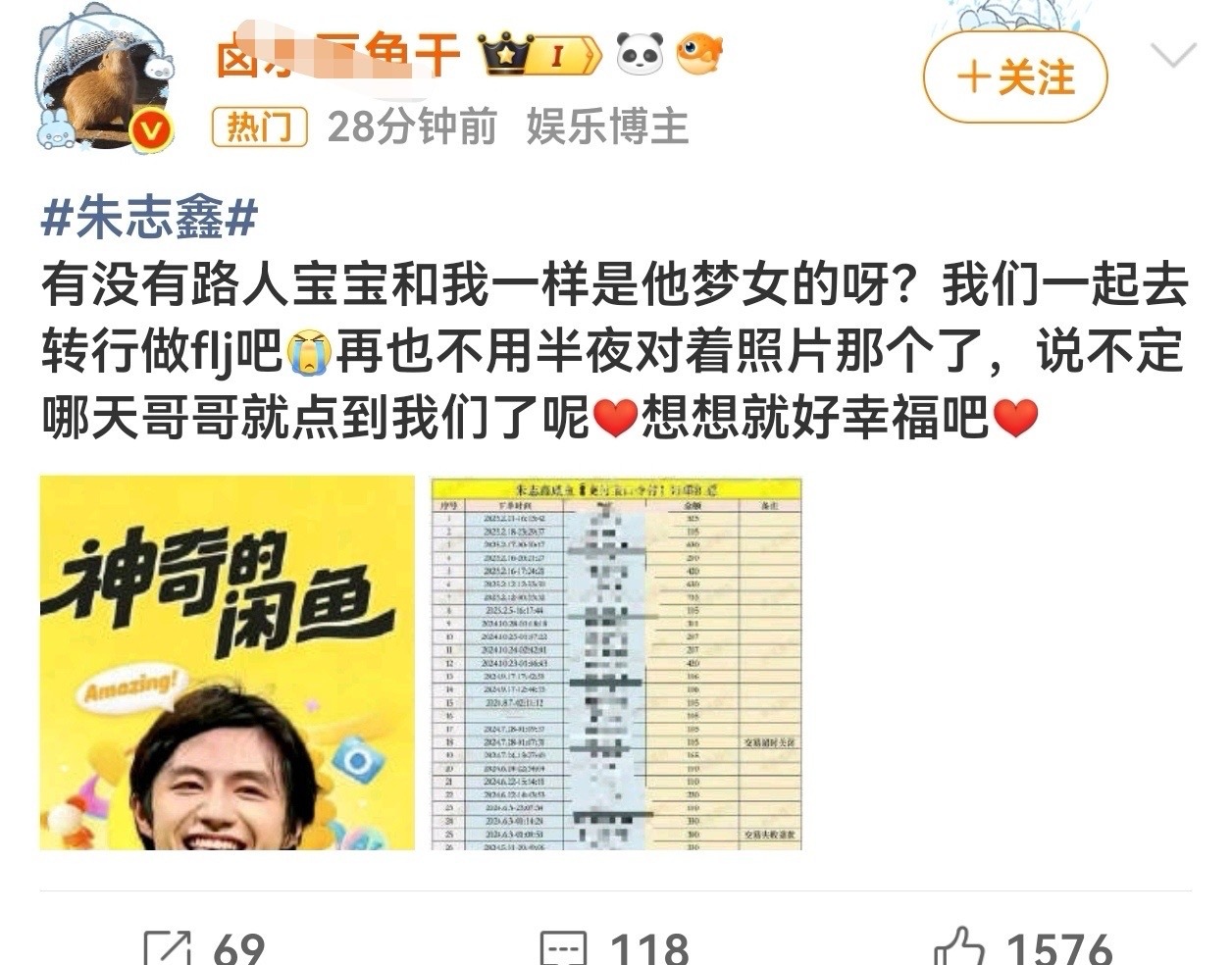 我求你们了我好像被取餐成脱粉回踩的猪毛了。（这个饭撒我主要看的是小田啊，谁注意后
