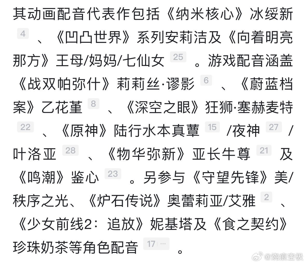 那还说啥了，老沫说不是老资历就不是！ 