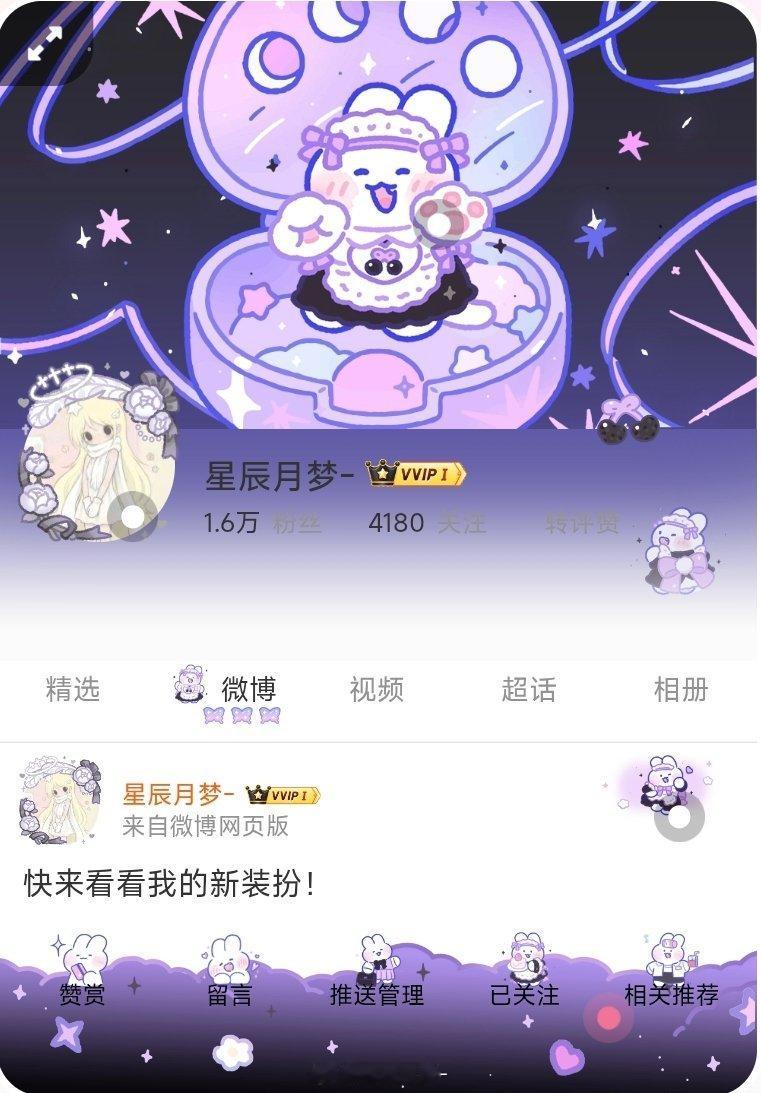 我换了新皮肤紫色兔子上线! 