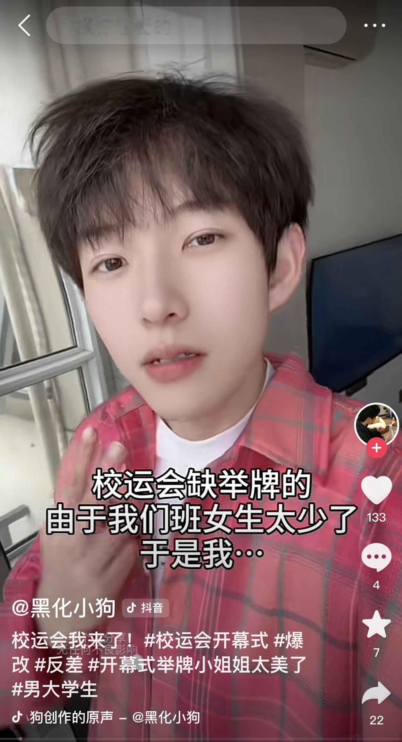 笑死！广东某学校运动会这波操作太绝了！

班里女生少还普遍不高，举牌这事愁坏众人