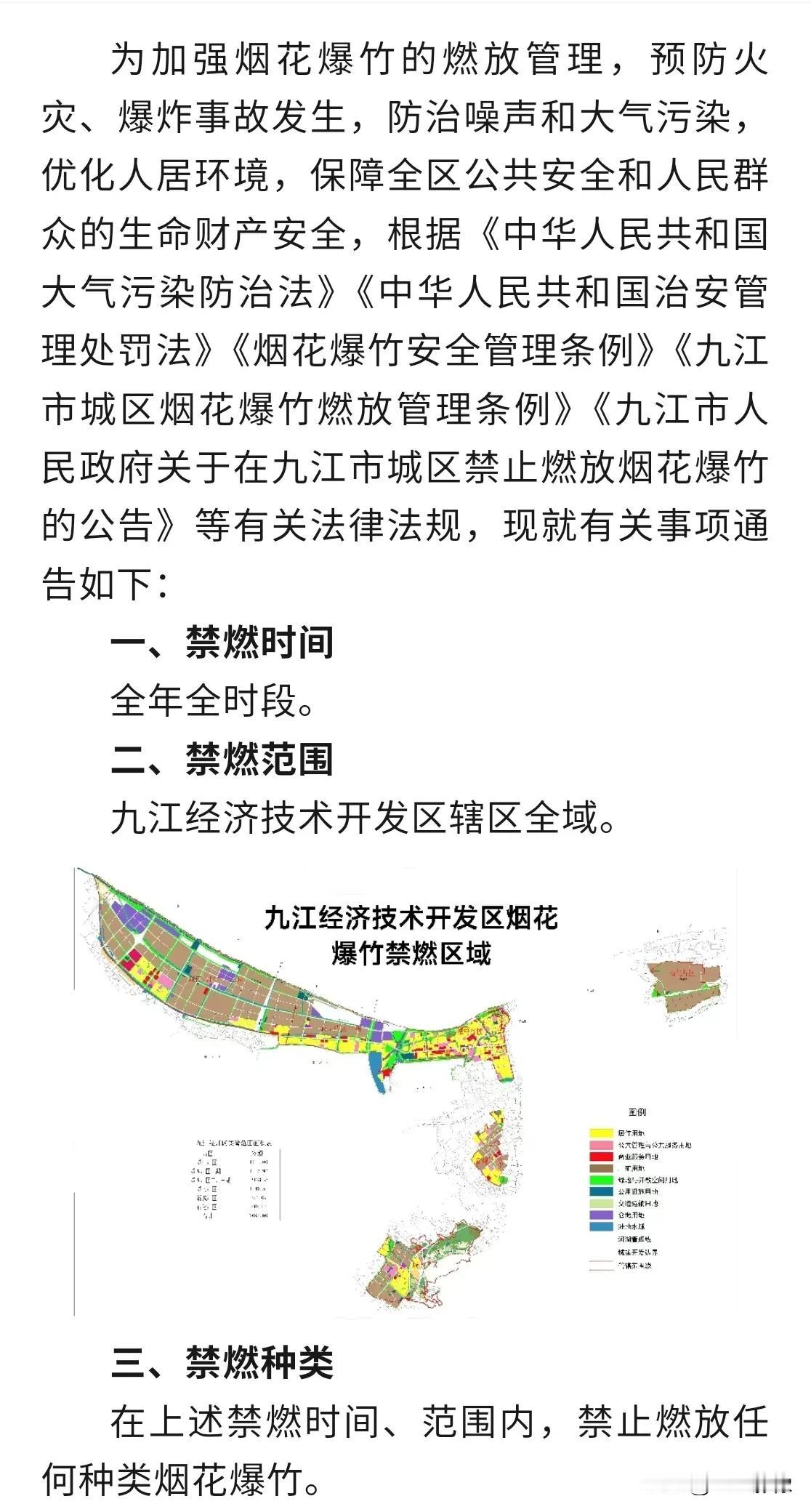 全区全年全时段禁放烟花爆竹，好！这个春节依然过得很安静，只在新年钟声敲响的时候才