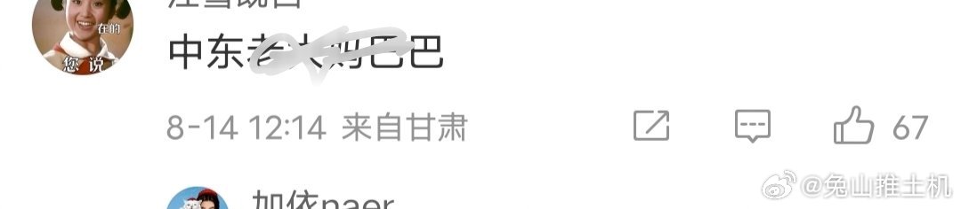 有粉籍没国籍，追星好没底线[二哈]给紫米科普一下：新疆是中国西北的战略屏障、向西