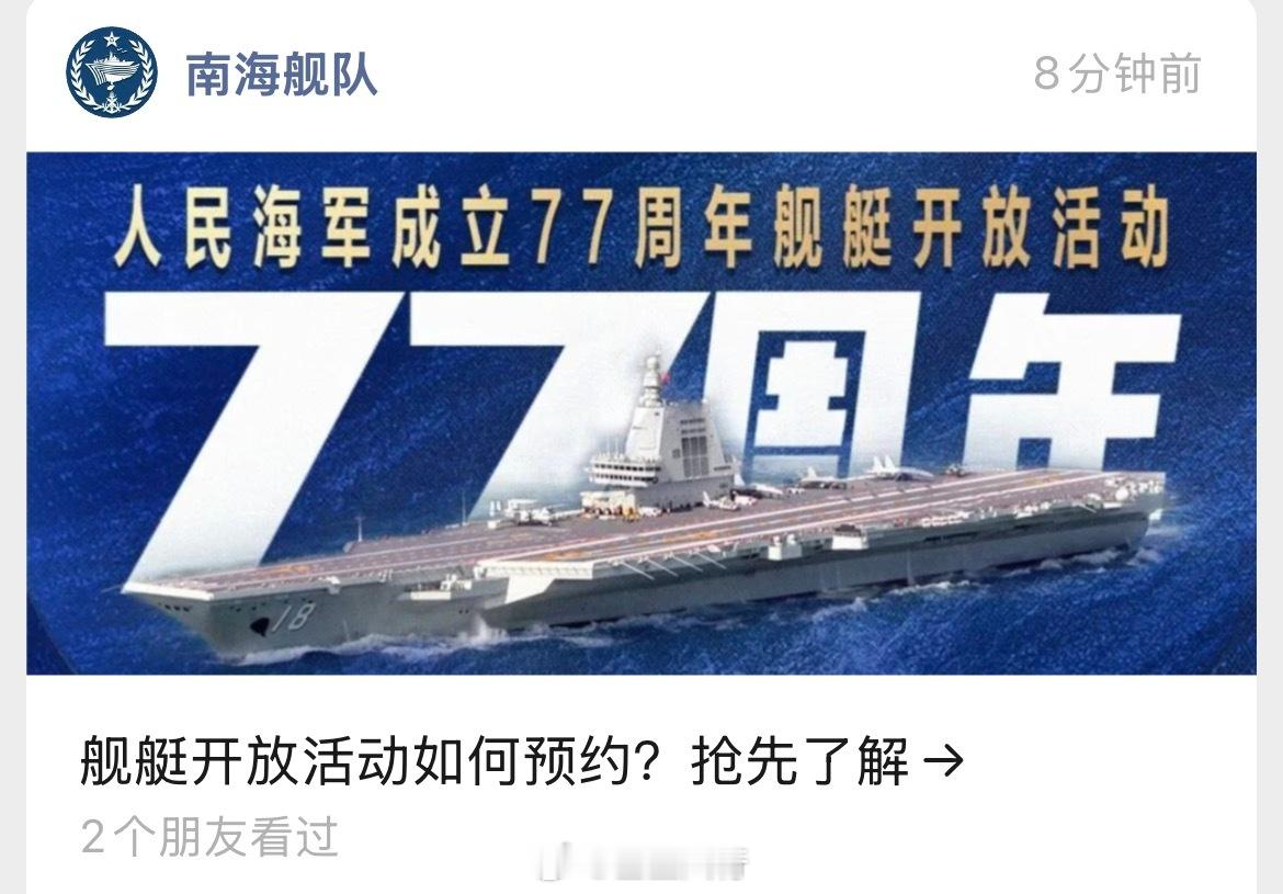 南海舰队你不要吓我海军武器装备