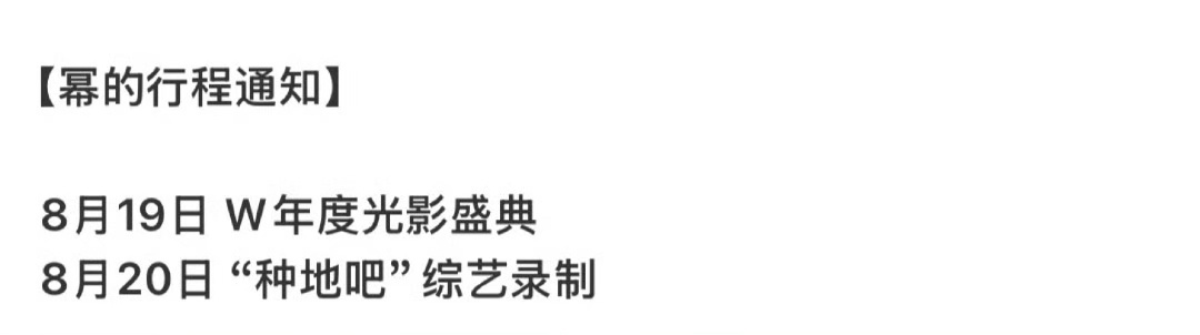 杨幂种地吧欢迎杨幂来《种地吧》做客录制剧播期间  宣发还跟的挺紧的[送花花][送