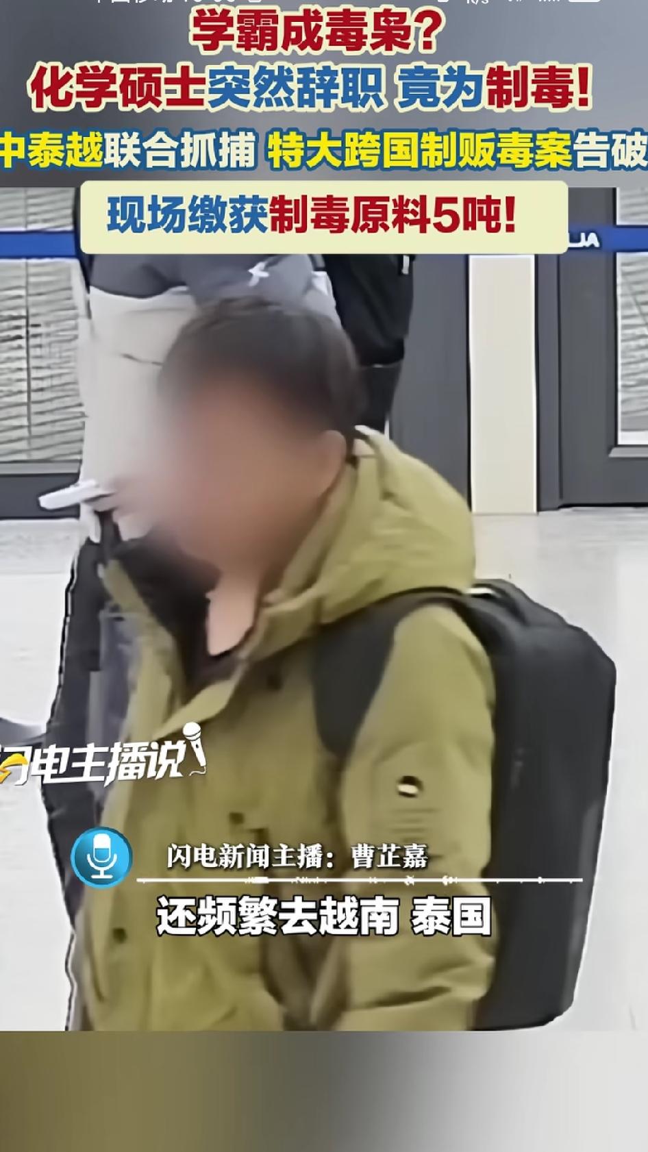化学硕士，30多岁，原本在药企拿着稳定高薪，有家有孩子，同事眼里前途光明。结果他