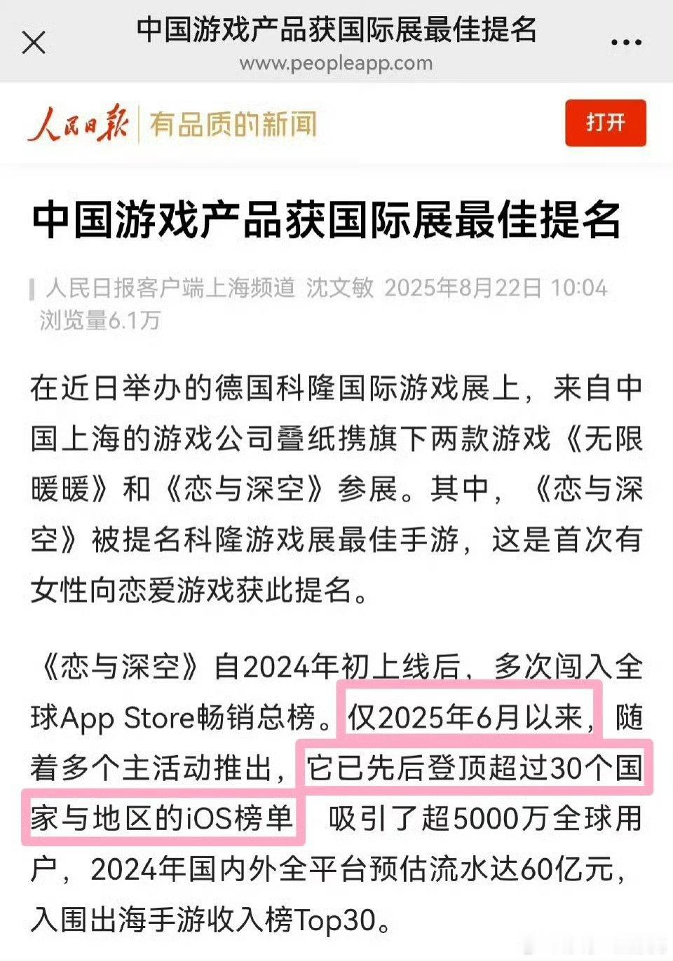 恋与深空创造历史2144的权威无需多言，人鱼日卡创造恋与深空里程碑式巅峰，以“利