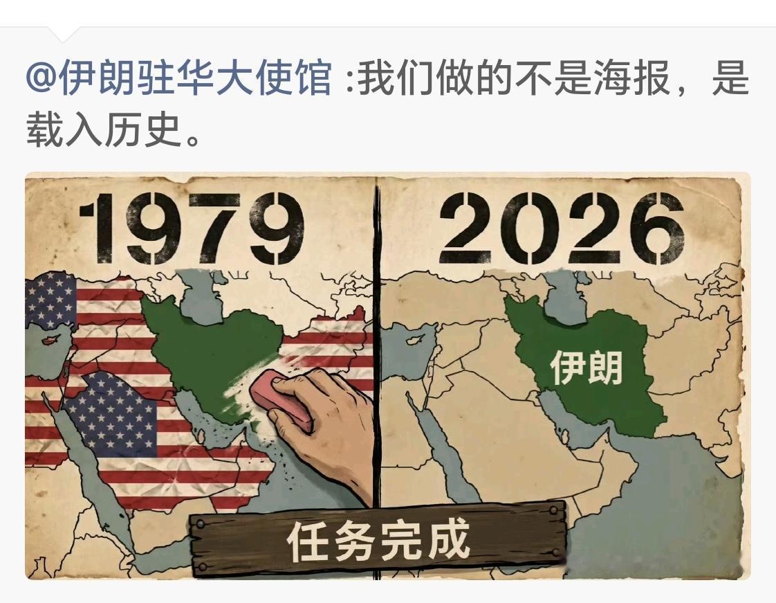 这是伊朗驻华大使馆在其社交账号上发的一张图片。图中显示的是1979年伊朗伊斯兰革