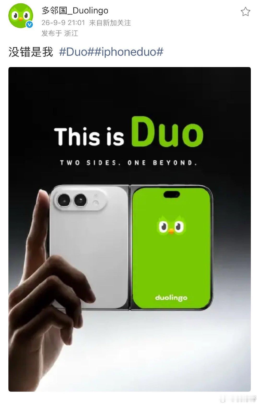 【多邻国回应iPhoneDuo】多邻国认领iPhoneDuo 9月9日晚，发文：