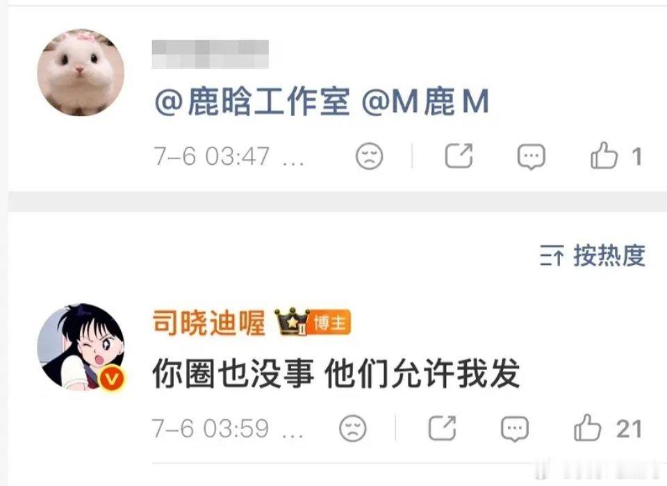原来sxd还和鹿哈工作有联系呢。。。所以告来告去都是网友。。。不会告她的对吧。。