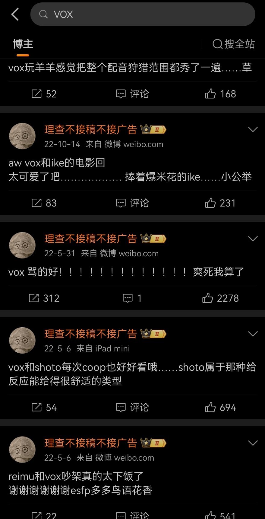 我才知道老累画过VOX，那一年谁没嗑过voxto啊啊啊啊啊 