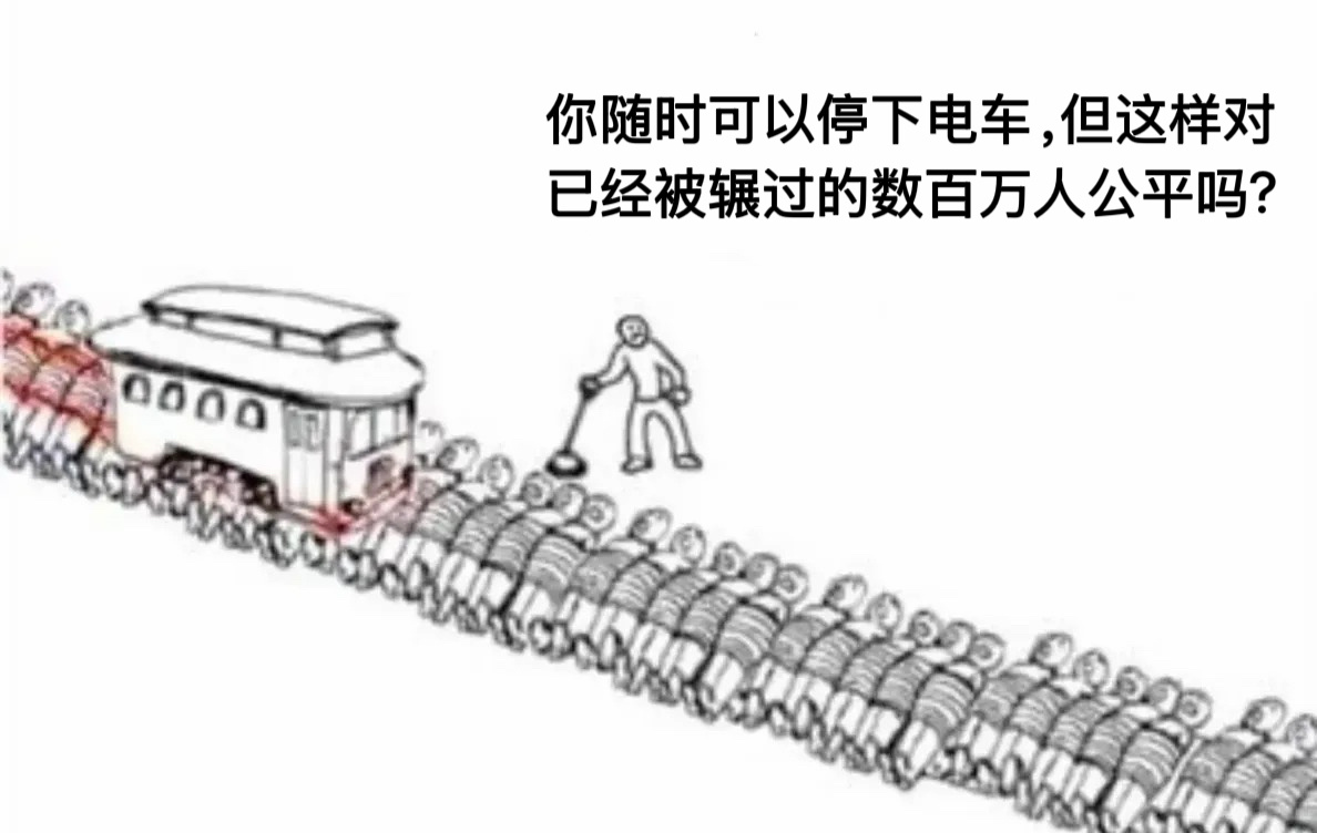 新的电车难题出现了meme