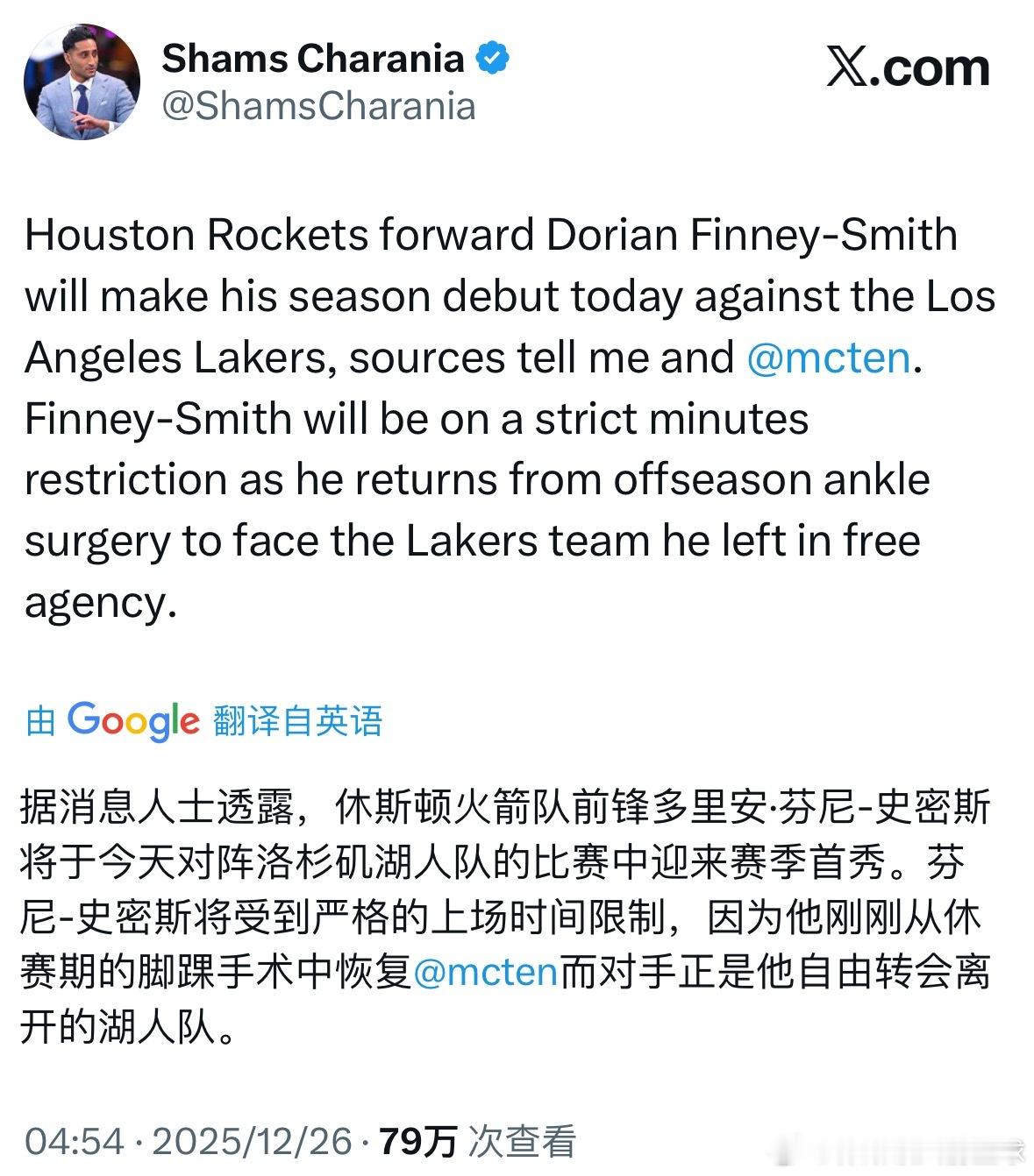 卧槽！Shams：DFS今日对阵湖人迎来火箭生涯首秀，但是有严格时间限制！nba