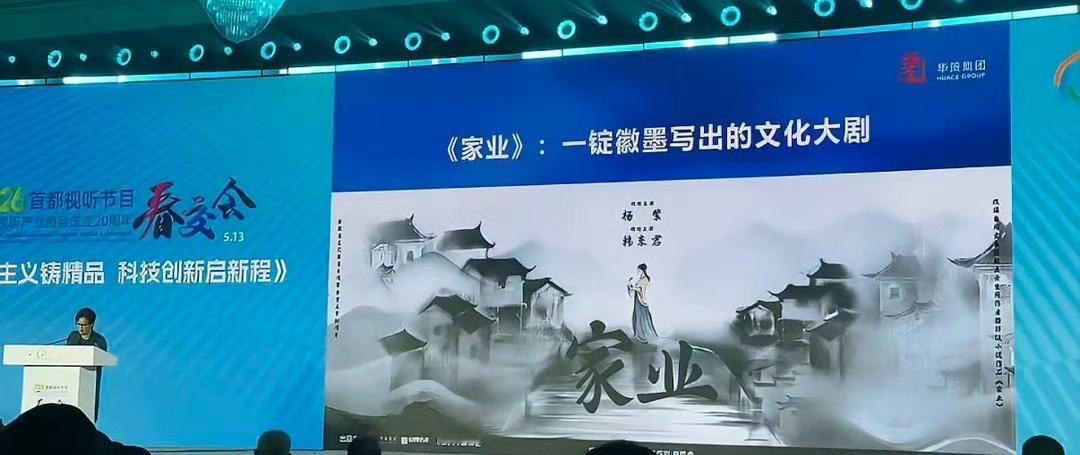 春交会杨紫三部剧被推介杨紫春交会三部剧获得了认可杨紫三部剧获春交会认可杨紫
