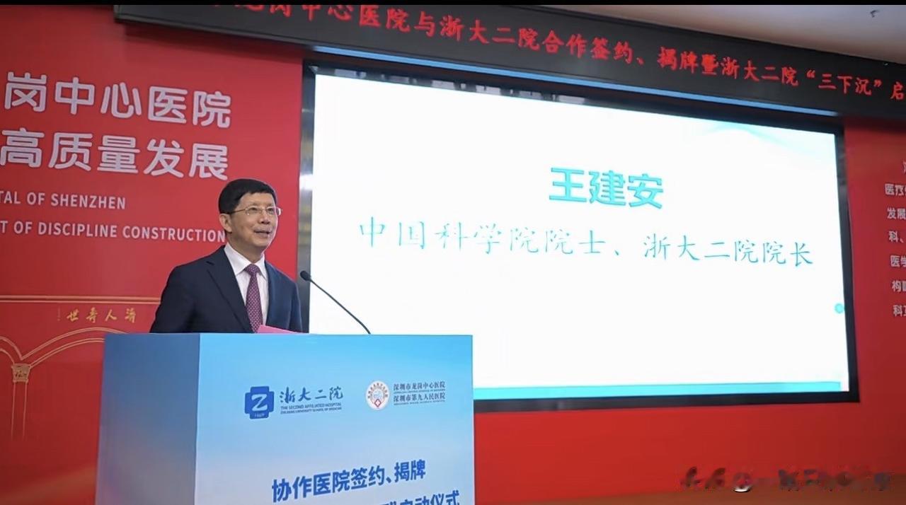 深圳市龙岗中心医院挂牌“浙江大学医学院附属第二医院协作医院”。
7月26日，深圳