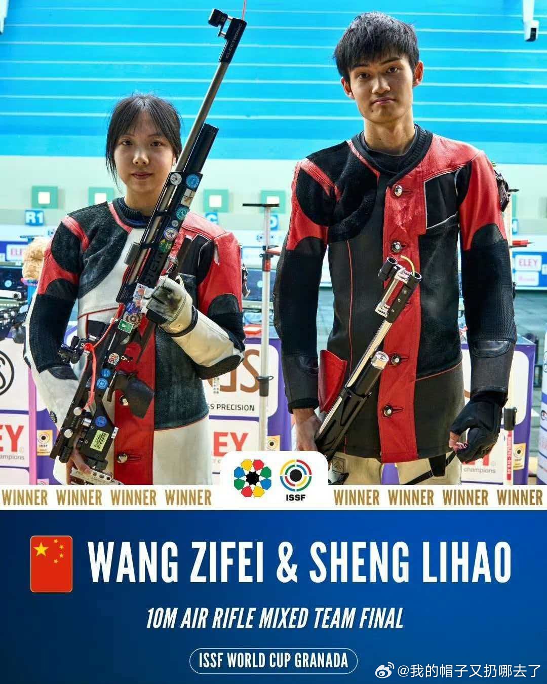 盛李豪王子菲世界杯混团金牌世界杯西班牙站射击赛事落幕，10米气步枪混团决赛里，盛