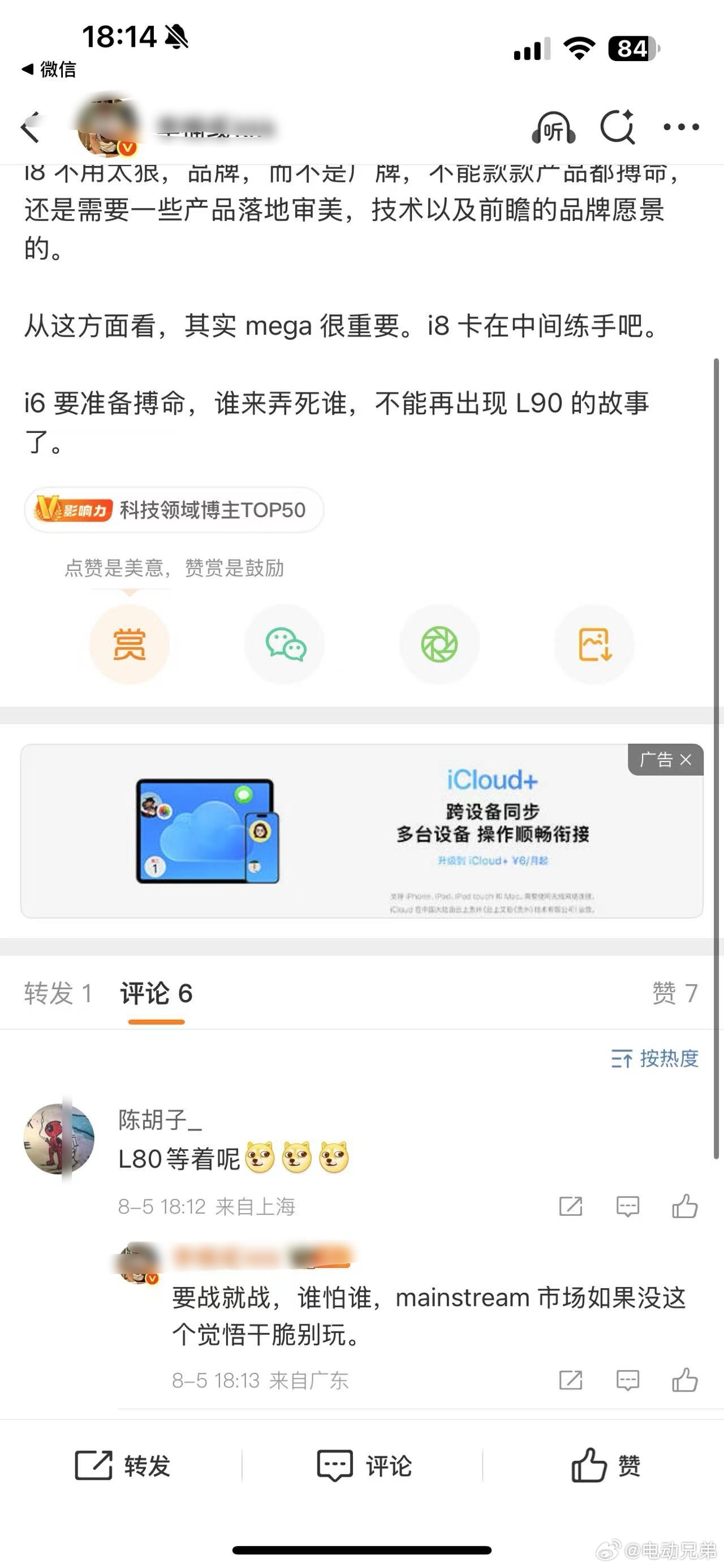 总想着弄死谁，是品牌口碑滑坠重要因素之一，路人缘变成今天这样依旧不反思。我大概能