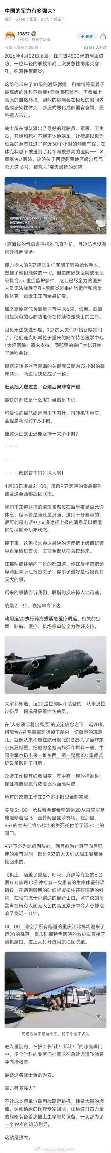 可以拍个军宣电影。 