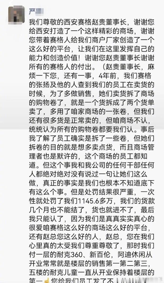 西安赛格商户坠亡事件三重拷问 之前已经有了一次跳楼但他没有死亡，为何西安赛格商场