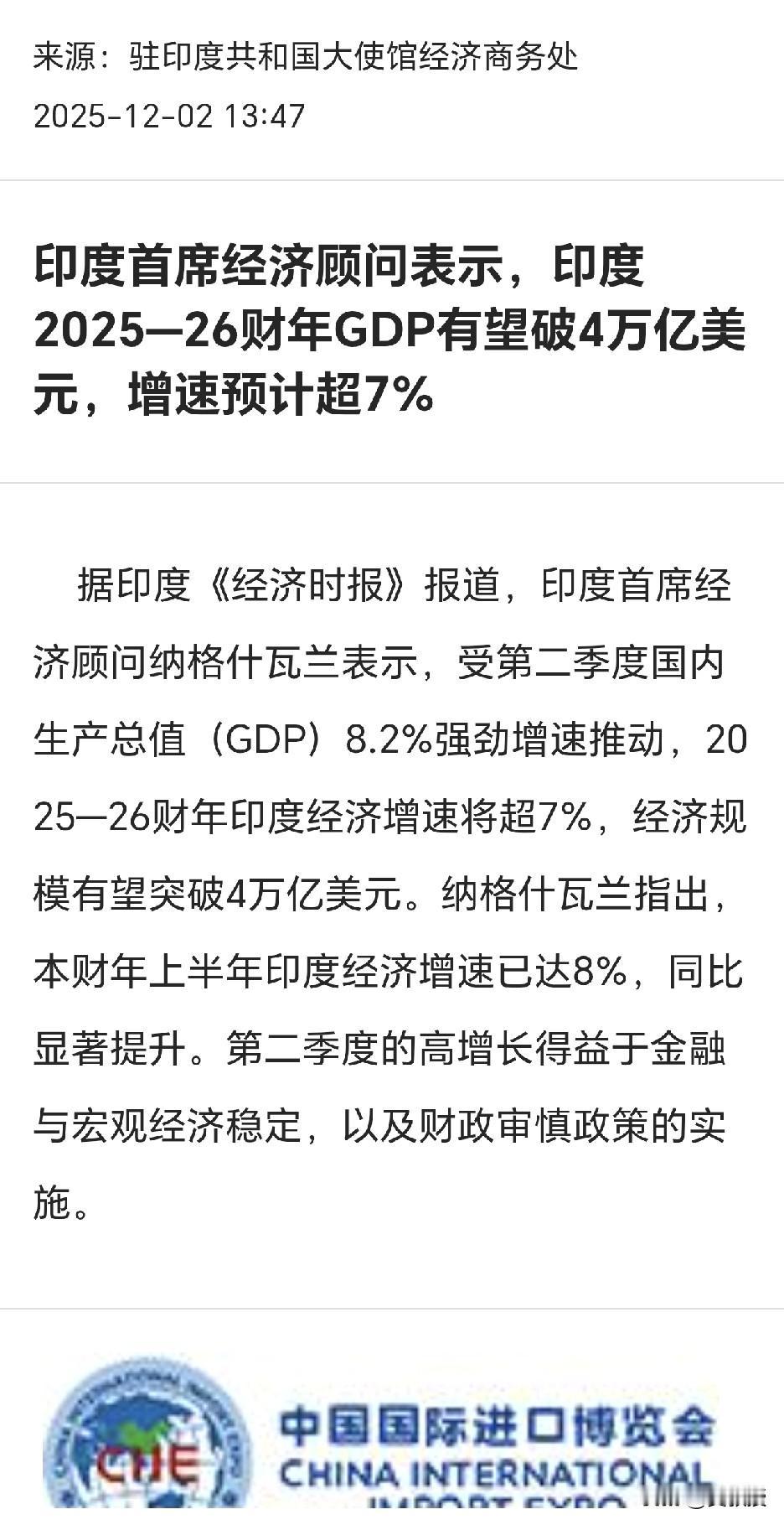 印度这是在吹牛的吧？
据印度《经济时报》报道，印度首席经济顾问纳格什瓦兰表示，受