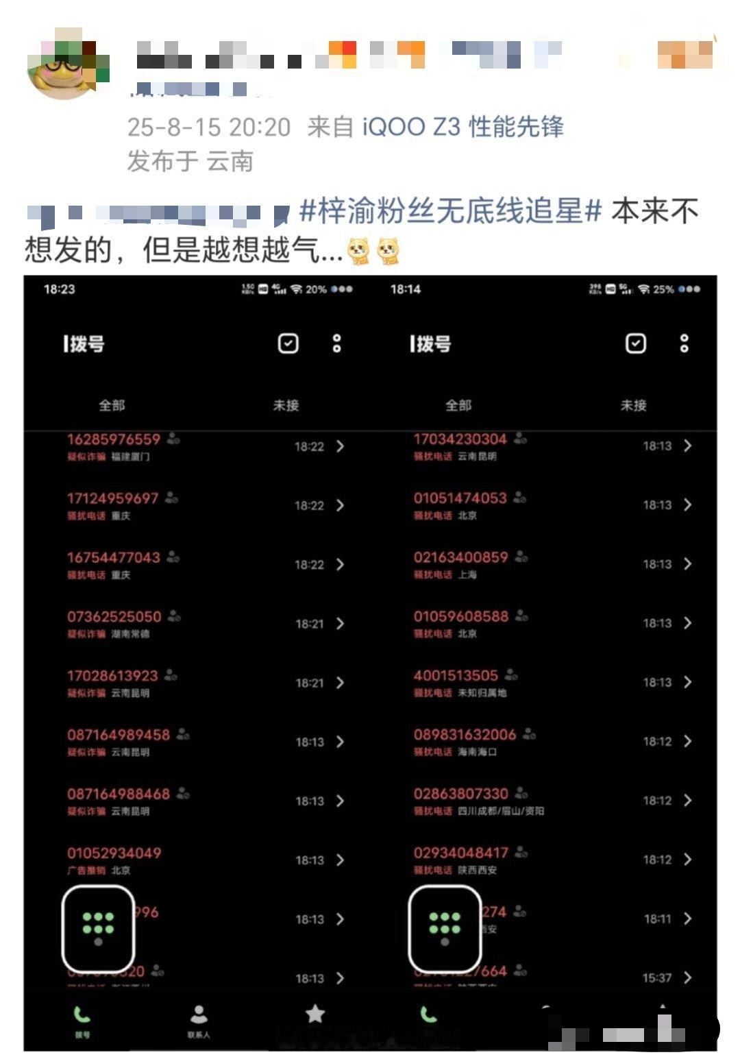 有点底线吧.. ​​​