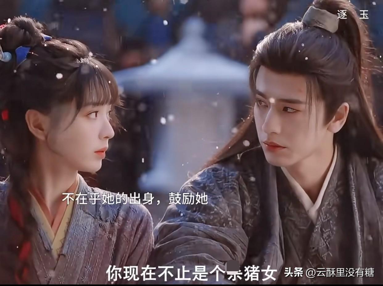 《逐玉》言正终于掉马甲了！骗了长玉20集，这换谁能不生气？

本以为按照小说节奏