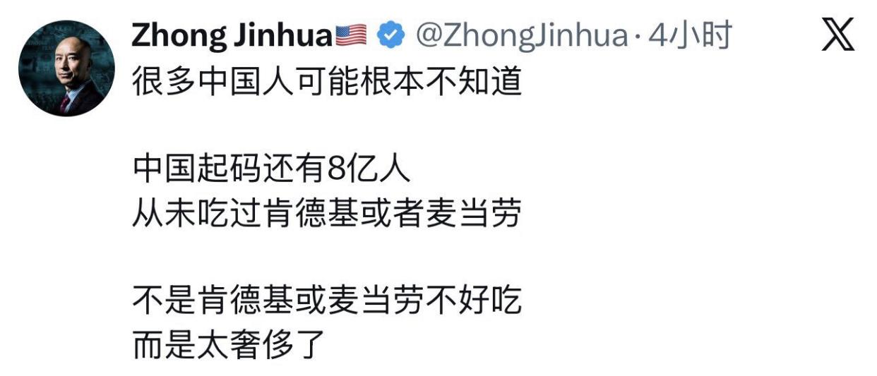 有一位润到美国多年的华人男子发文表示：他觉得很多中国人可能根本不知道，中国起码还
