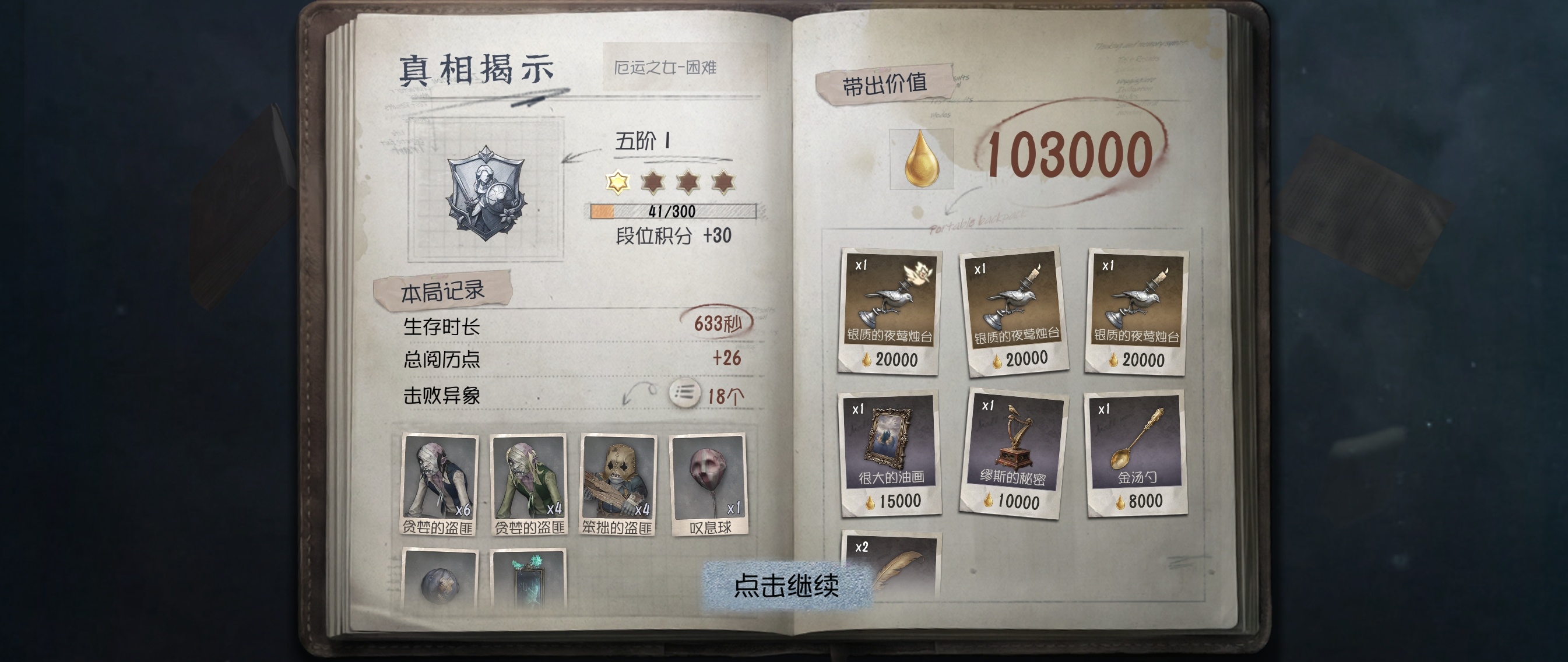 我去原来小瓷瓶也能砸出金，虽然是烛台呵呵呵 
