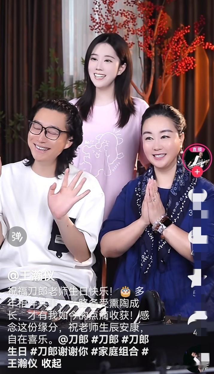 明天就是刀郎老师55岁的生日了，他的学生王瀚仪携同妻子王琴和女儿王亿棵共同祝愿刀